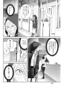 Namaiki! 2017-12 [Digital]