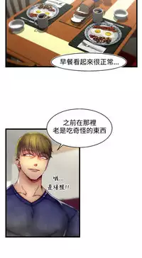 啪啪啪调教所第2季 [中国翻訳]