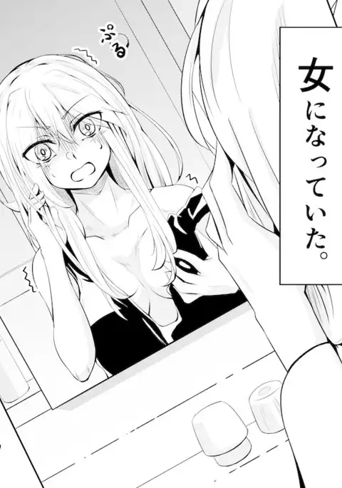 Asa Okitara Onna ni Natteita Teitoku no Hanashi