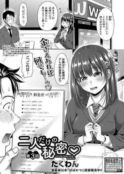 COMIC Shingeki 2024-07