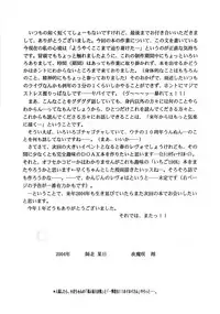 (C65) [D'ERLANGER (Yamazaki Show)] Masakazu Volume 3 (ZETAMAN)