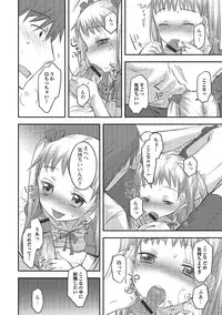 [Anthology] Puni Pedo!! [Digital]