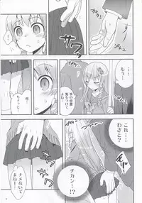 (COMIC1☆4) [Spicia (Kiritomo Koroha)] Tsuukan Densha Sanae (Touhou Project)