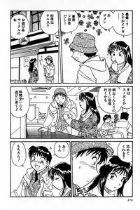 [Hotta Kei] Inakana College 1