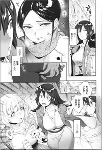 [Namboku] Onnanoko wa Venus - All of the woman is Venus