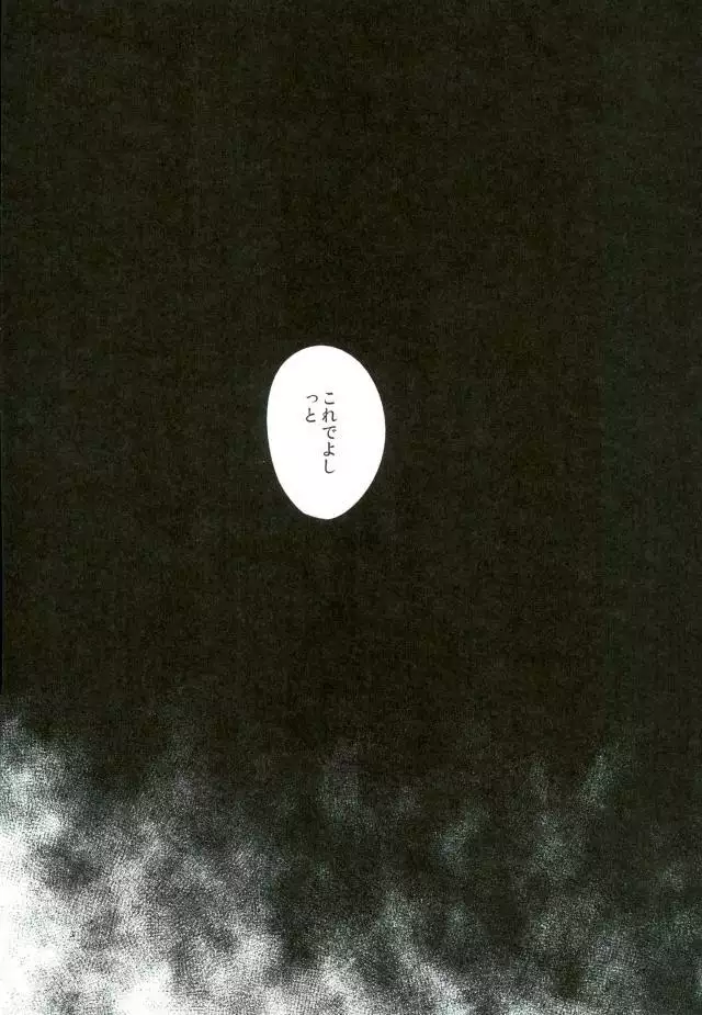 Haikyuu!! - Shinjite Okuridashita Kuroo Ga Mesunekoninatte Odotte Kurunante