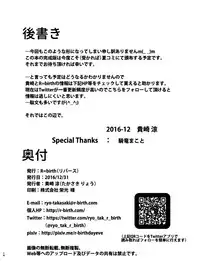 [R=birth (Takasaki Ryo)] Shinkon dashi Asuna to Omoikkiri Love Love Shiyou! -Preview Edition +- (Sword Art Online) [Digital]