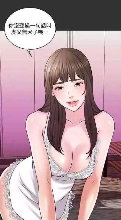 千日的新娘 1-30