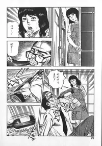 [Sanjou Tomomi] Wakazuma Ryoujoku Dorei