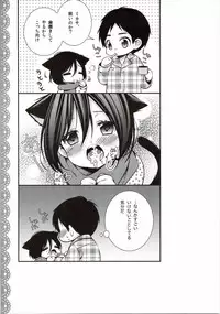 [Sangatsu no Osakai (Sangatsu)] Mikasa ga Eren ni Eroikoto Suru Hon (Shingeki no Kyojin)