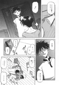 [Sanbun Kyoden] Suna no Kusari 2