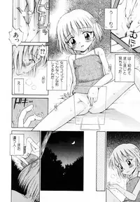 [Tamachi Yuki] Mikansei Seifuku Shoujo | Unfinished School Girl