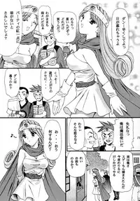 [Houruri] Tsuyukusa ni Nure (Dragon Quest III) [Digital]