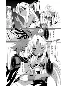 [Kurono to Kuroe] Mazokukko no Ryuugi (Lord of Lords Ryu Knight)