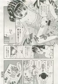 COMIC LO 2007-11 Vol. 44