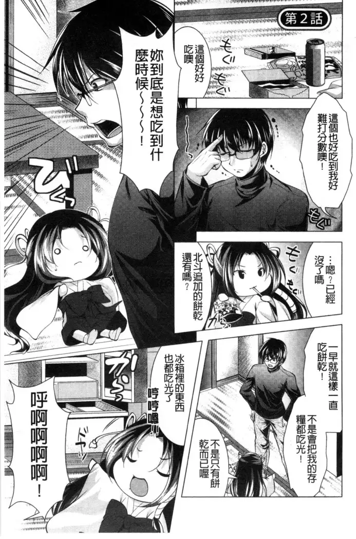 居候神さま chinese