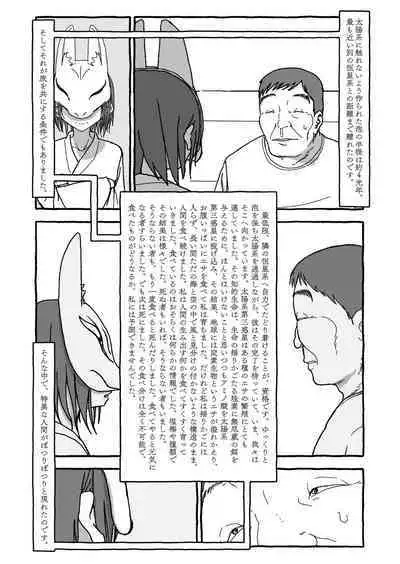 Deatte 4-Kounen De Gattai