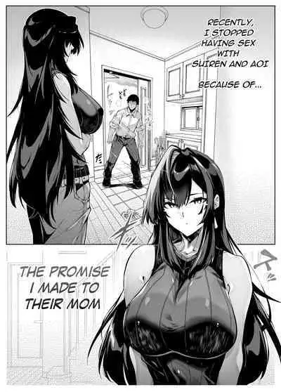 Natsu no Yari Naoshi 1-4