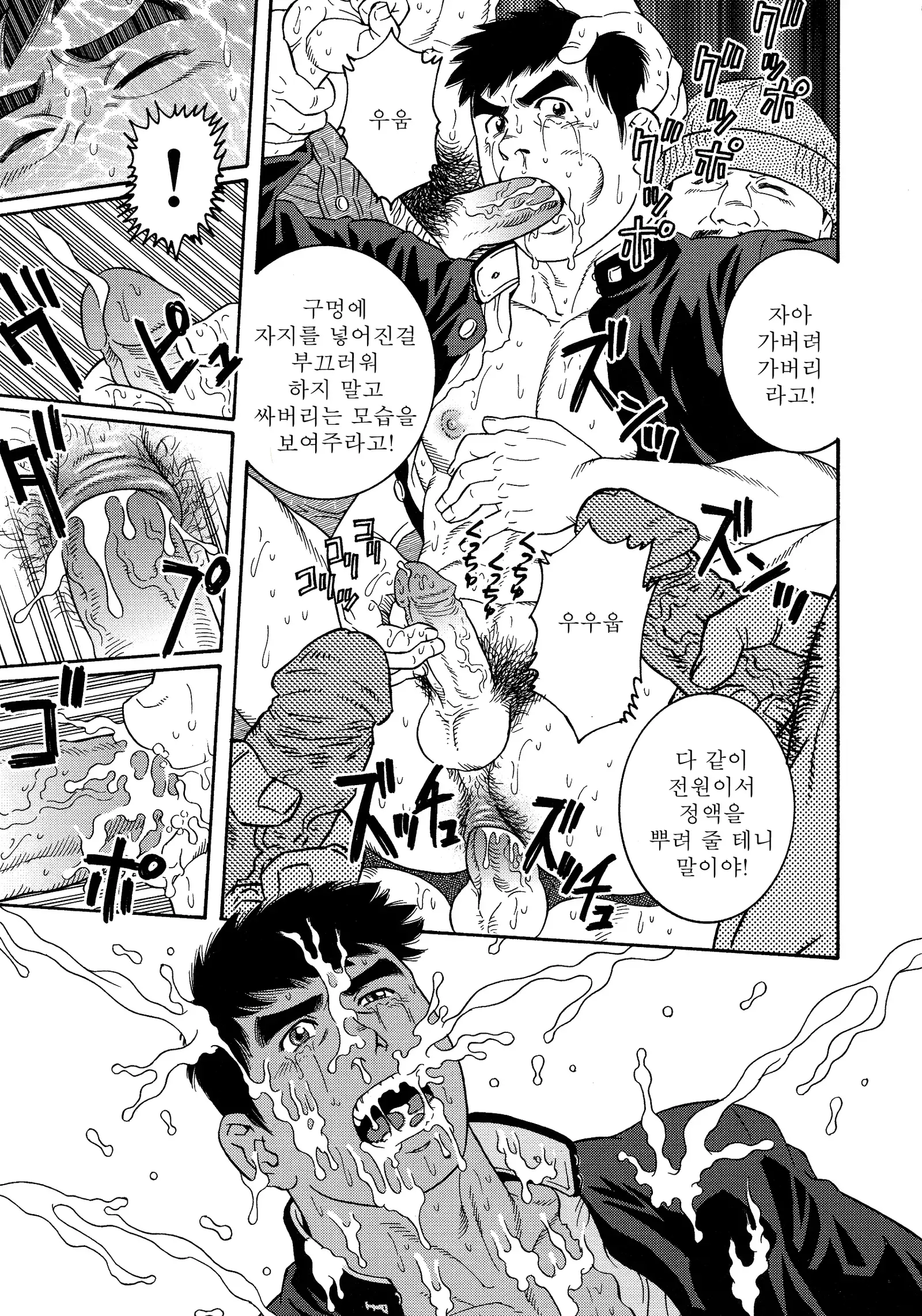 TRAP - Another Translation Version