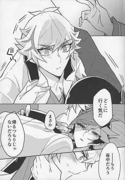 [nerumanekin (Kurume)] Bukiyou na 