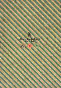 (C84) [KSK. (Haruchika)] Love is blind. (Shingeki no Kyojin) [English] (Moy Moe Scanlations)