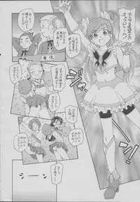 (C75) [Kuroshikatei (Unno Hotaru)] Sandai Precure Shijou Saidai no Kessen (Pretty Cure)