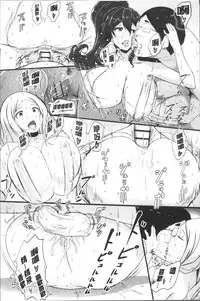 [Aomadoushi] Wakeari Rankou Haraminex! [Chinese]