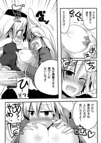 (COMIC1☆4) [DOUMOU (Doumou)] Shishou ni Shikotama Iyagarasehon (Touhou Project)