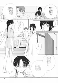 (C67) [Tear Drop (tsuina)] Re-connect (ToHeart)