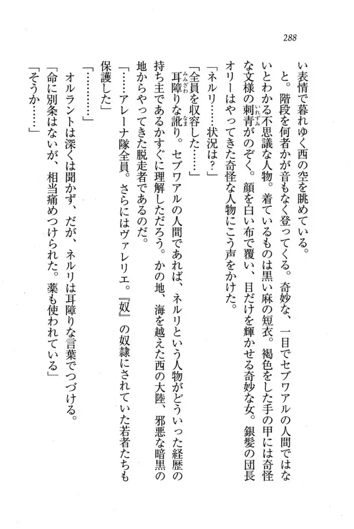 Circus～聖杯の魔法使い