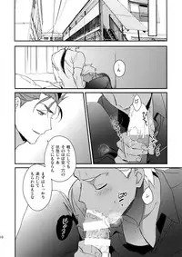 (SPARK12) [Yoke (emya)] The Last Supper (Fate/hollow ataraxia)