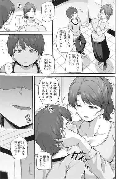 Hatsujou Egoism - Heat Lust Egoism