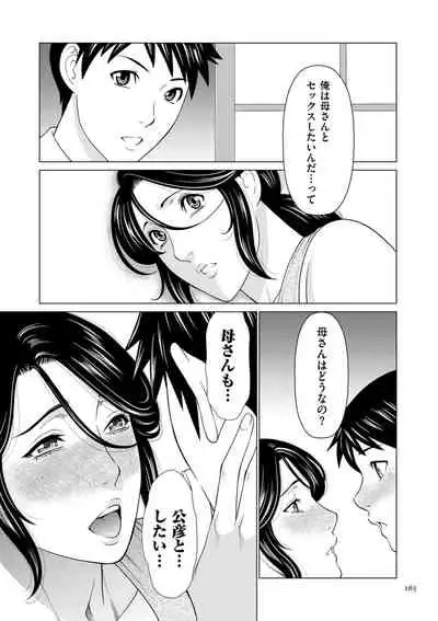 [Takasugi Kou] My Fair MILF [Digital]