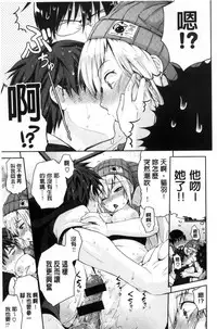 [Kurokoshi You] Junmusu [Chinese]