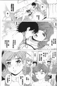 [Narita Kyousha] Muchi Mesu ♥ Byururuu!! [Chinese]