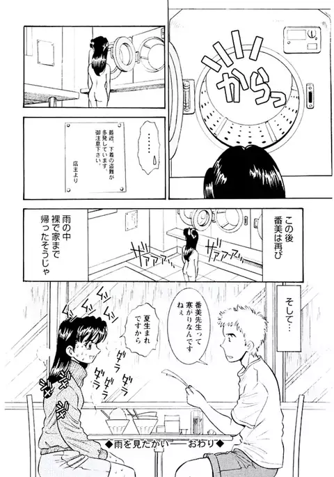 Bambina Totsugeki Sexy Hen