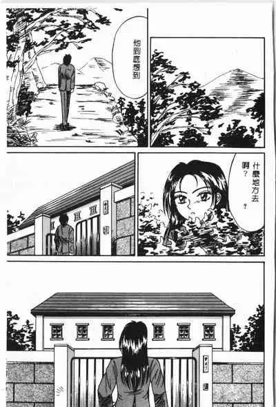 -Jigyaku Shoujo Vol.6