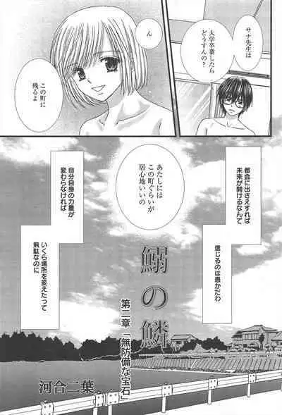 Manga Bangaichi 2013-02