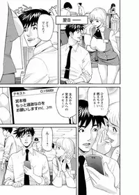 [Hara Shigeyuki] Kaisha de Iroiro [Digital]