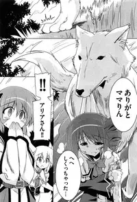 [Pony R] Zettai Saikyou☆Oppai Sensou!!