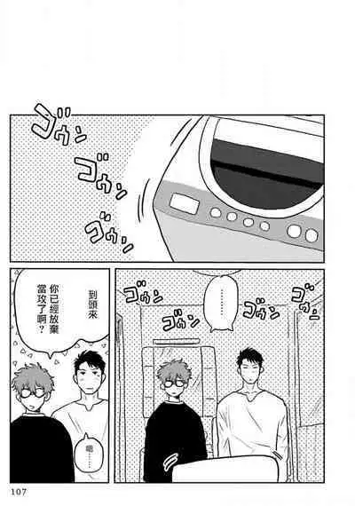 Amattare wa Inu mo Kuwanai | 嗲嗲甜甜超腻歪 01-05