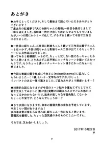 (Kouroumu 13) [Nanika no Heya (Hira)] Inu no Onee-chan-tachi no Hatsujou "Shitsuke" (Touhou Project)