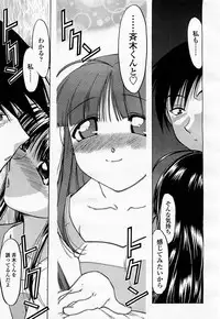 COMIC Momohime 2003-04 Vol. 30