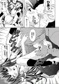 [Nendo.] Miseijuku Shoujo Zukan