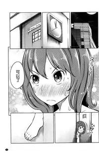 [Reiji] Feti-Rarecco [Chinese]