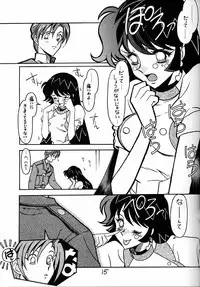 (C53) [Bible (Ogata Satomi)] Kyouakuteki Shidou Daiichijou Daihachikou (Cutey Honey)