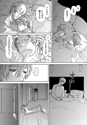 Ero Neko Kyouiku Nisshi