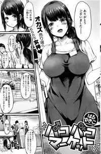 COMIC Shitsurakuten 2016-08