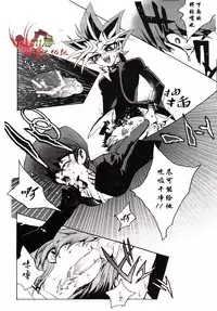 [retree (zoukin)] Hishoku-sha no Koi (Yu-Gi-Oh!) [Chinese] [All勝汉化组]