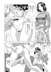 [Takebayashi Takeshi] Hitozuma dakedo! Aishiteru! [Digital]